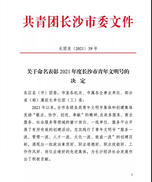微信图片_20220112092356.jpg