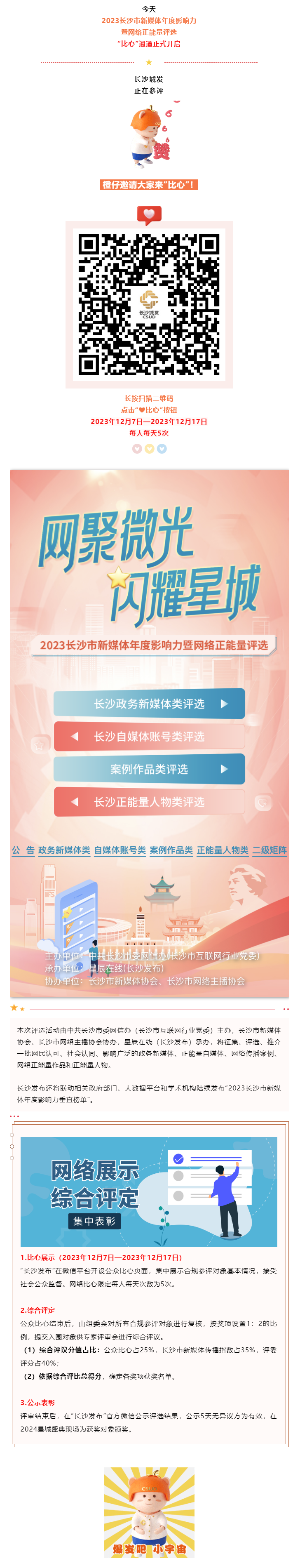 动动小手，橙仔邀你为长沙博彩平台
比心_.png