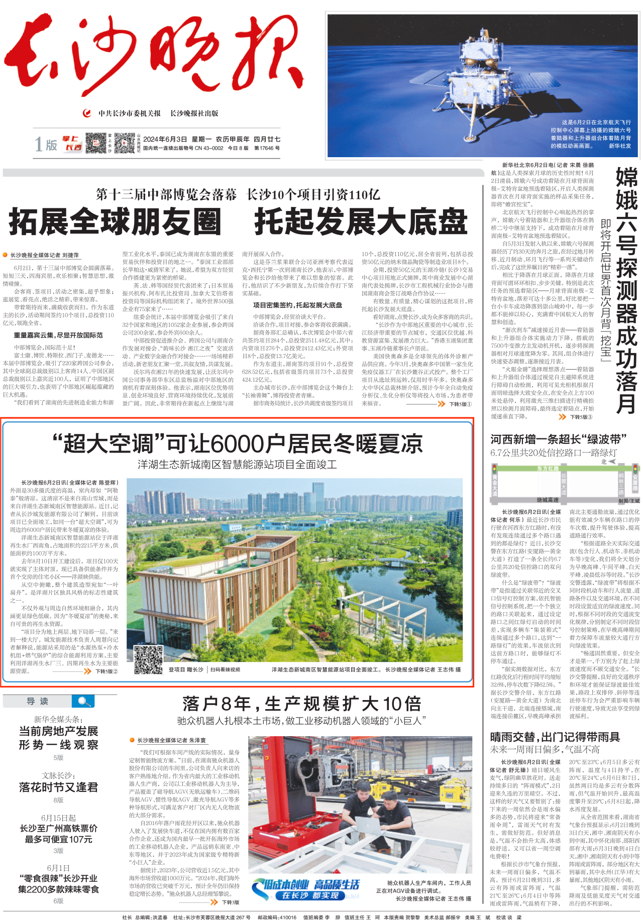 微信图片_20240604133615.png 微信图片_20240604133615.png