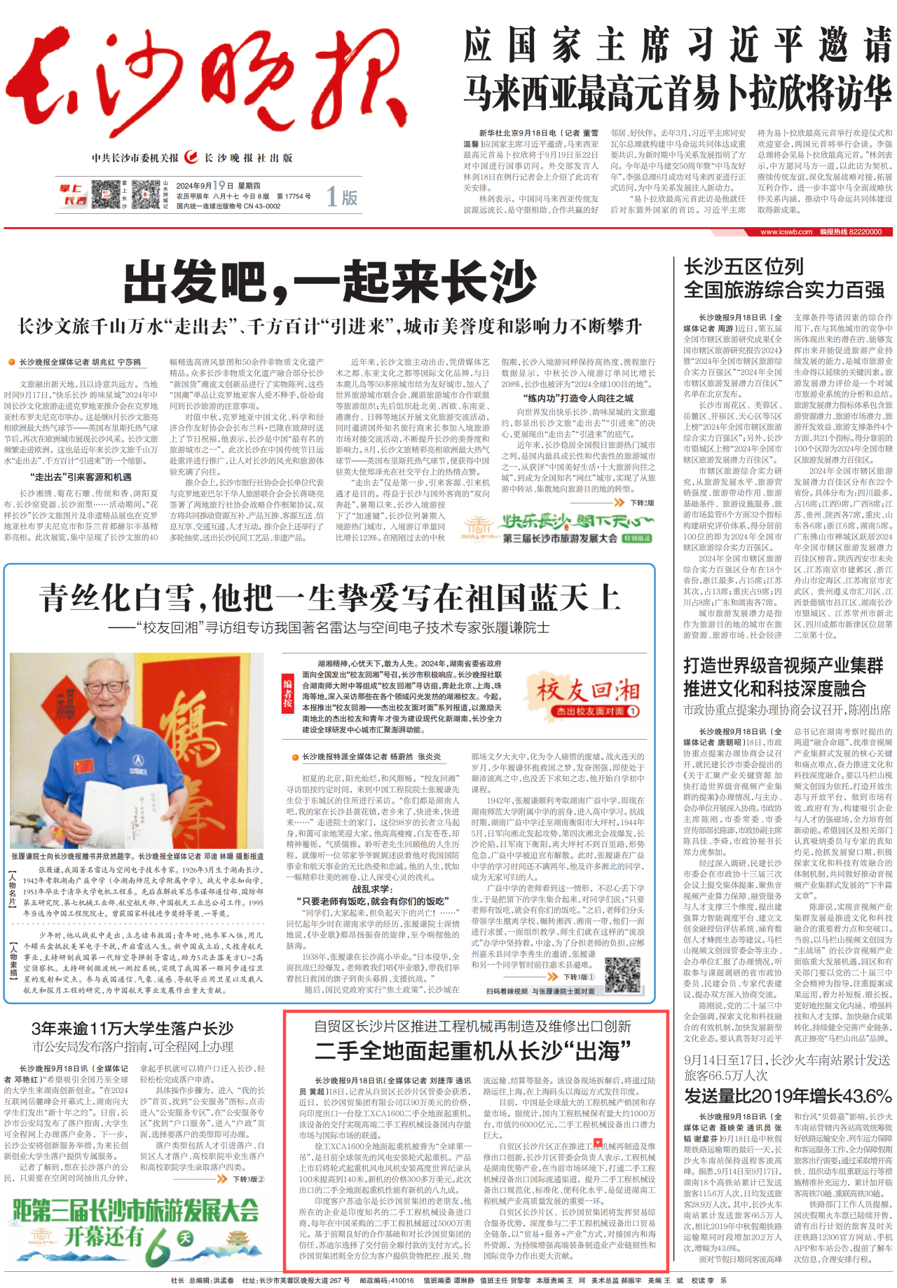 微信图片_20240920100832.png 微信图片_20240920100832.png