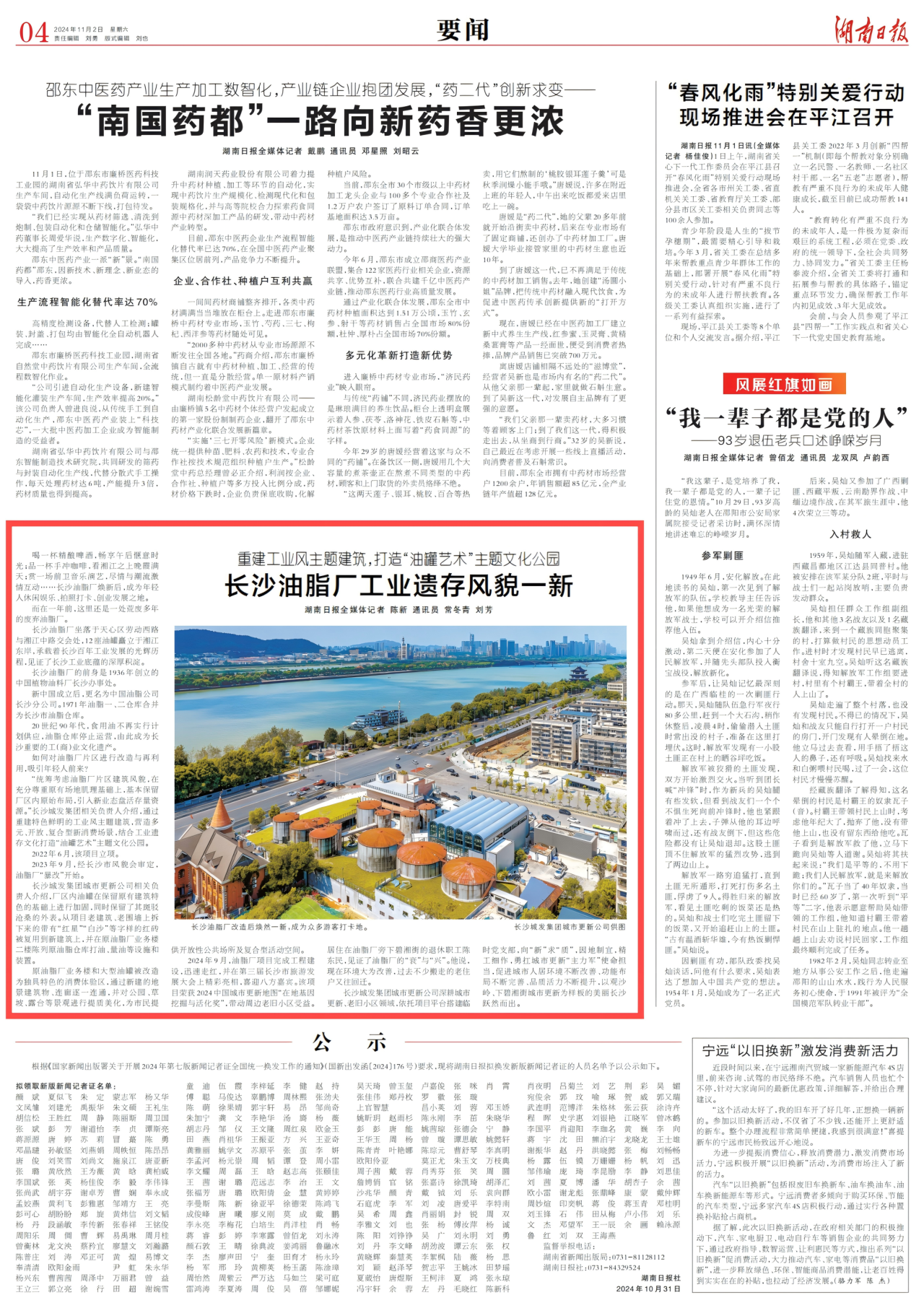 微信图片_20241104092722.png 微信图片_20241104092722.png