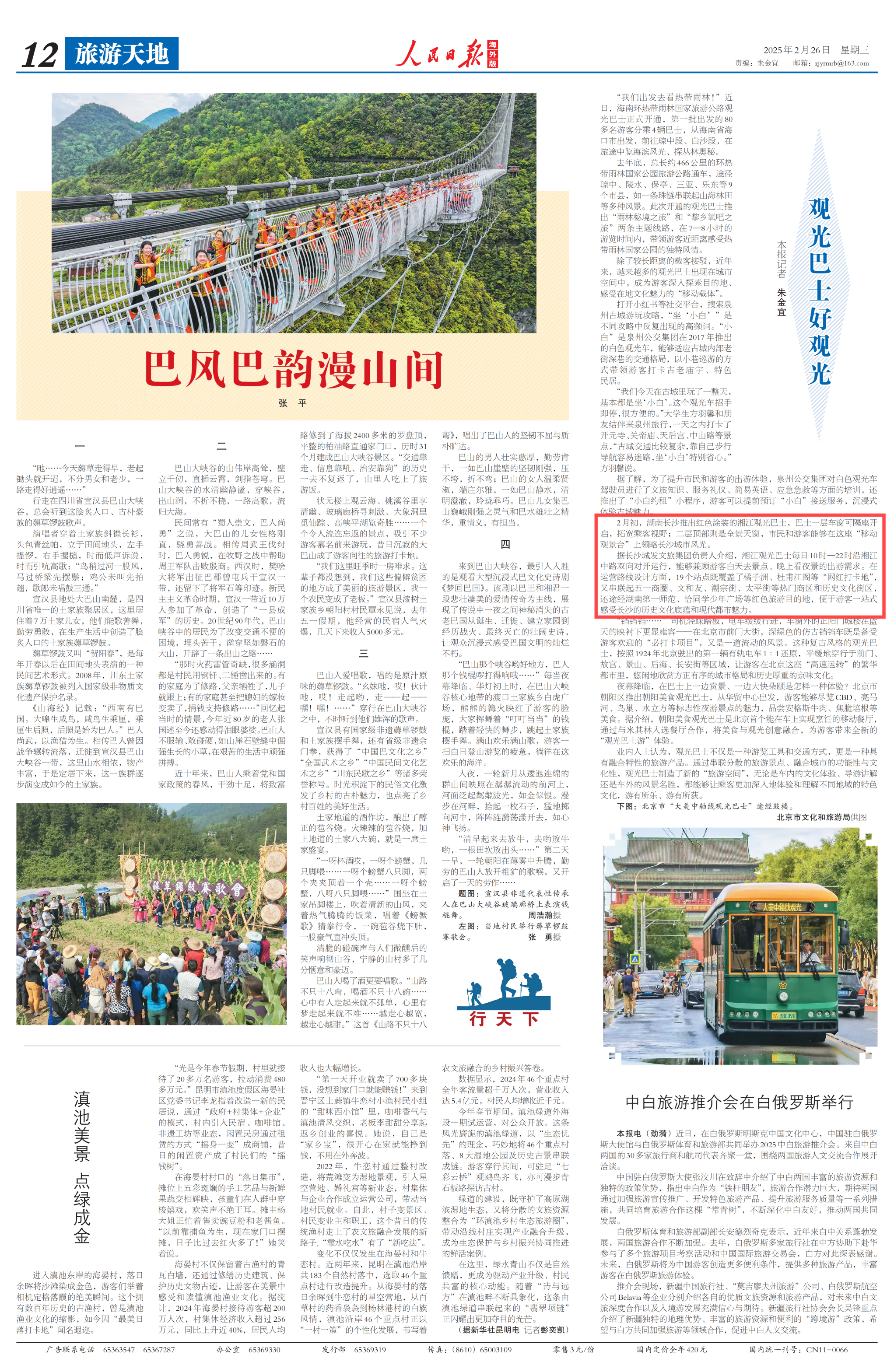 微信图片_20250227091619.png 微信图片_20250227091619.png