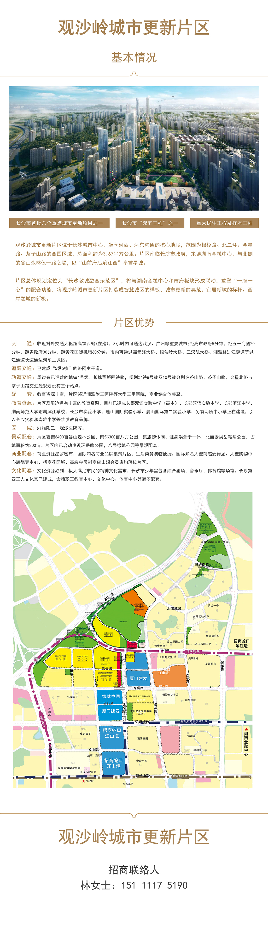片区展示0225-03.jpg
