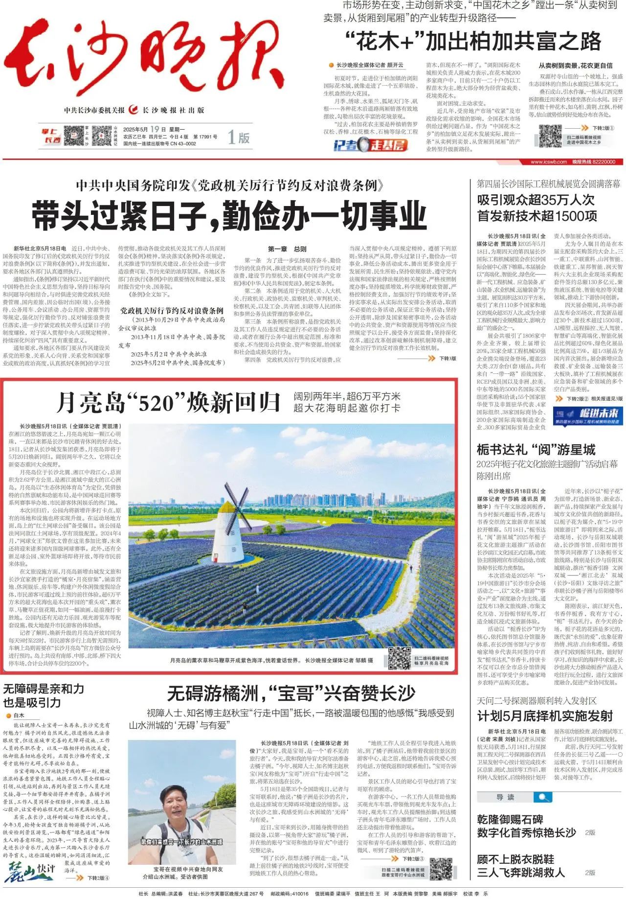 微信图片_20250520144507.jpg 微信图片_20250520144507.jpg