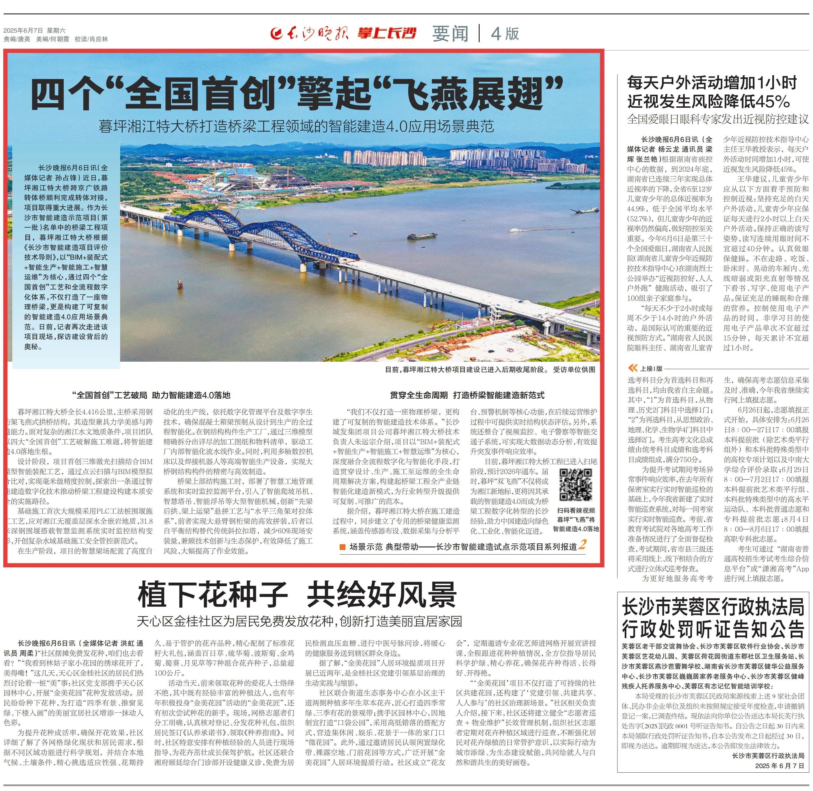 微信图片_20250610163200.jpg 微信图片_20250610163200.jpg