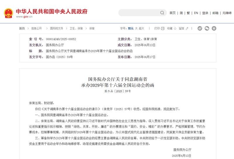 微信图片_20250619153427.png 微信图片_20250619153427.png