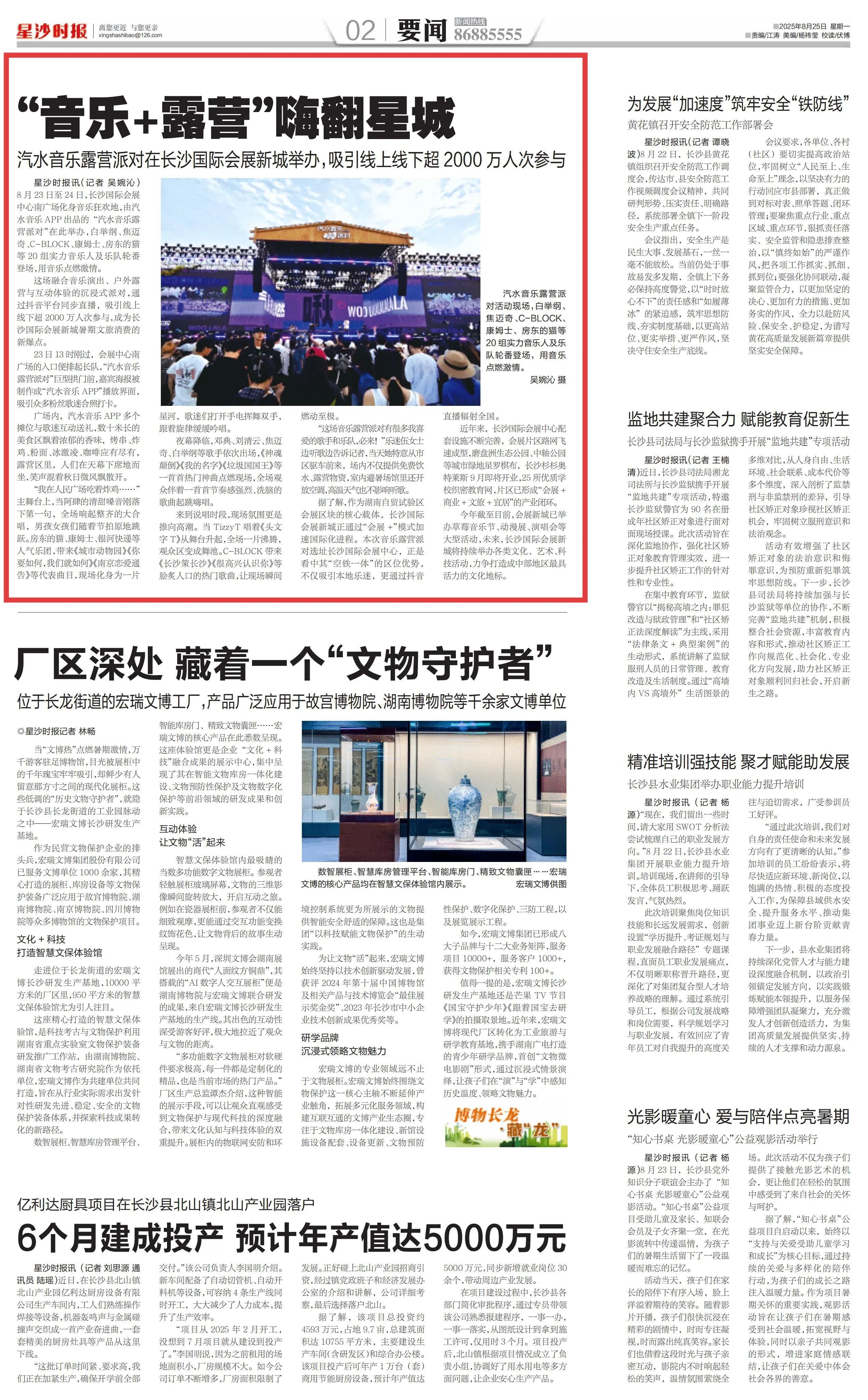 微信图片_2025-08-29_093129_934.jpg 微信图片_2025-08-29_093129_934.jpg